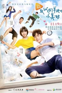 Любовь так прекрасна 