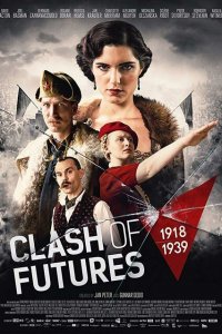 Война за мечту 