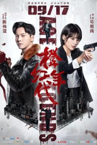 Эпоха легенд 