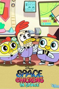 Космические цыплята в космосе 