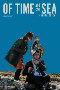 О времени и море 
