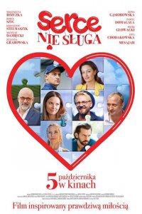 Сердцу не прикажешь 