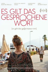 Я был, я есть, я буду 