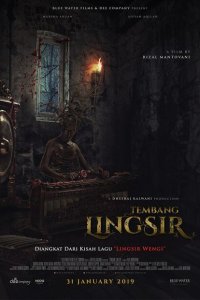 Защитная песня 