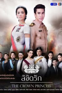 Предназначенные судьбой 