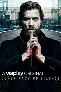 Невиновных нет 