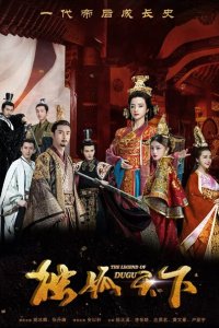 Легенда о Дугу 