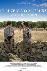 Мы встаем на рассвете 