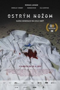 Острым ножом 