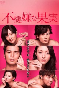 Запретный плод 