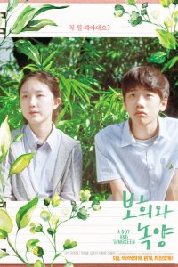 Парень и зелёная ива 