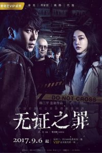 Пылающий лёд 