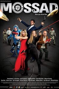 Моссад 