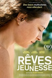 Юношеские мечты 