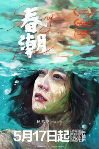 Весеннее половодье 