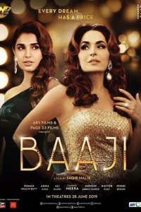 Наставница 