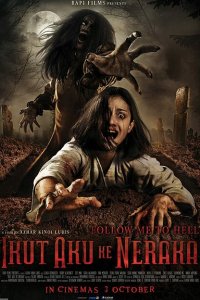 Иди за мной в ад 