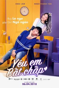 Моя несносная девушка 