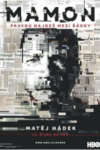 Мамон 