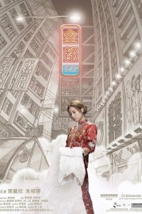 Мой принц Эдвард 