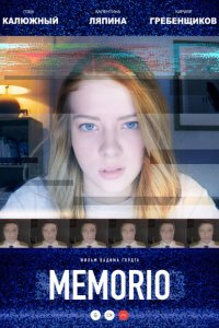 MEMORIO 