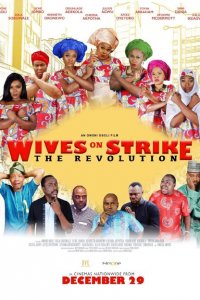 Жёны бастуют: революция 