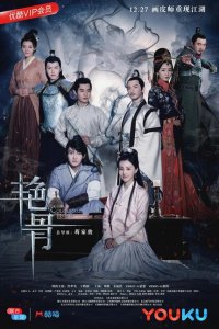 Цветная кость 