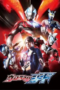 Ультрамэн Джид 