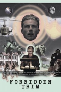 Ничья земля 