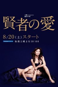 Философия любви 