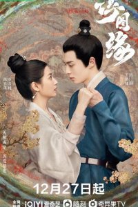 Запретная любовь 