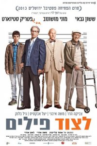 Охота на слонов 