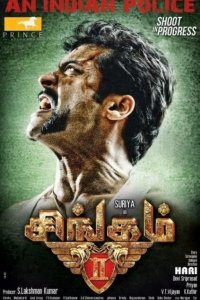 Львиное сердце 2 