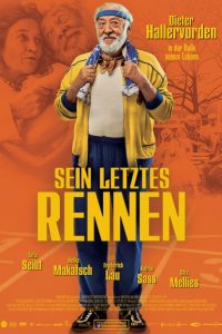 Его последний забег 