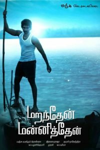 Из глубины сердца 