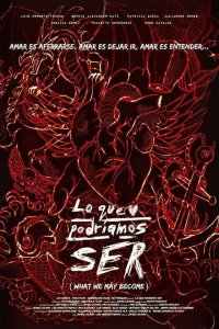 То, чем мы могли бы быть 