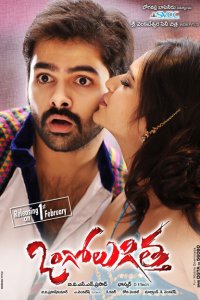 Жгучий чили 