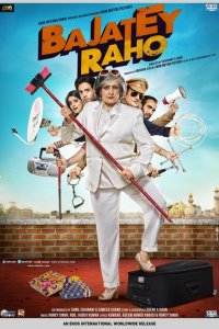 Обман за обман 