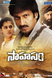 Приключение 