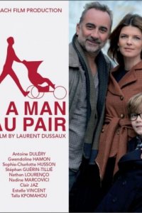 Небритый нянь 