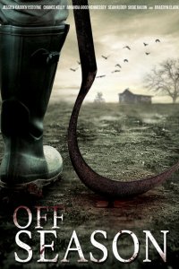 Межсезонье 