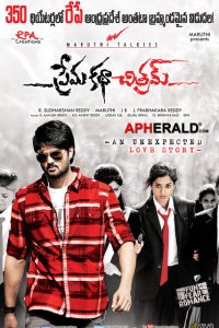 Остросюжетная любовь 