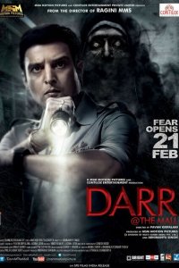 Ужас в торговом центре 