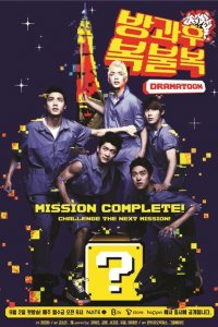 Увидимся после школы 