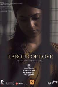 Любимое дело 