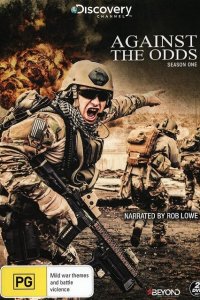 Наперекор судьбе 