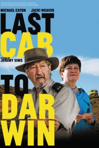 Дарвин — конечная остановка 