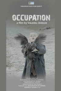 Оккупация 