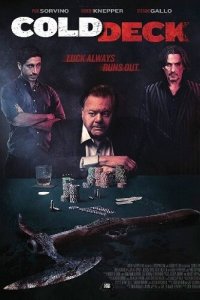 Крапленые карты 