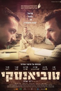 Тувианский 